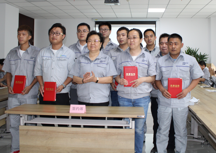 第二期股權(quán)激勵簽約